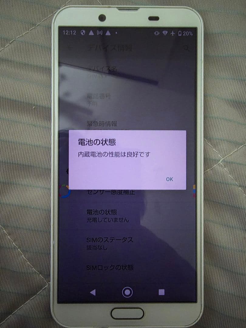 aquos sense2 　非ドコモ版　19台　カラーバリエーション豊富