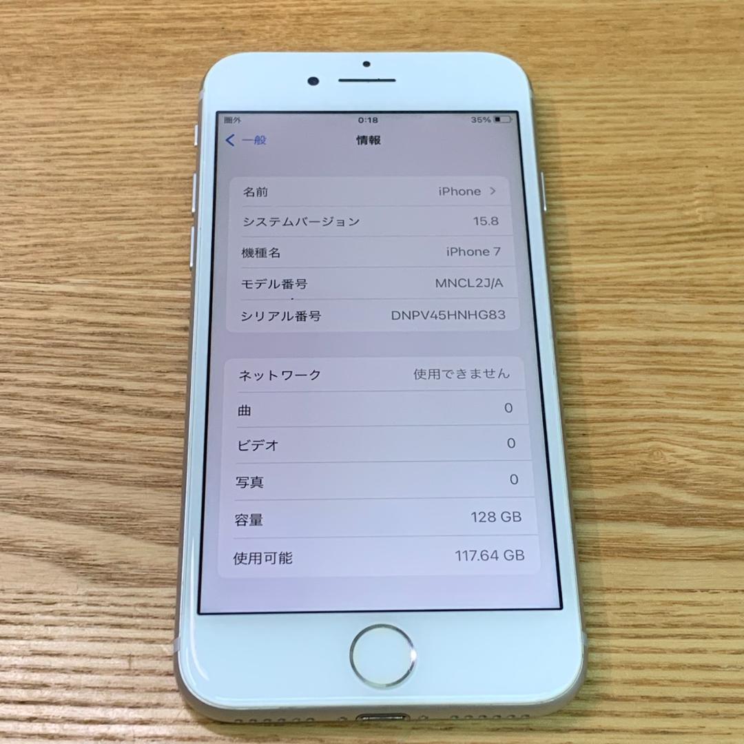 M4 SIMフリー　iPhone7 128GB おまけ付き Silver