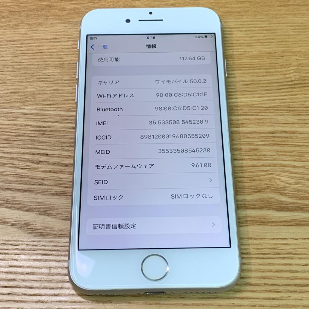 M4 SIMフリー　iPhone7 128GB おまけ付き Silver