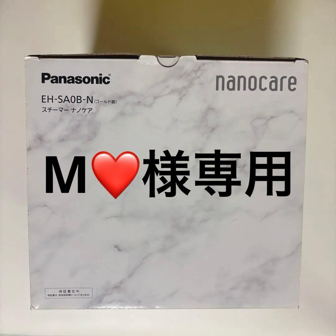 Panasonic EH-SA0B-N GOLD スチーマーナノケア