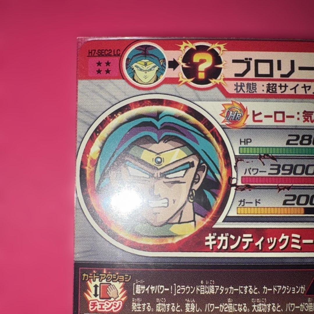 美品　ドラゴンボールヒーローズ　ブロリー旧弾2枚➕LC一枚