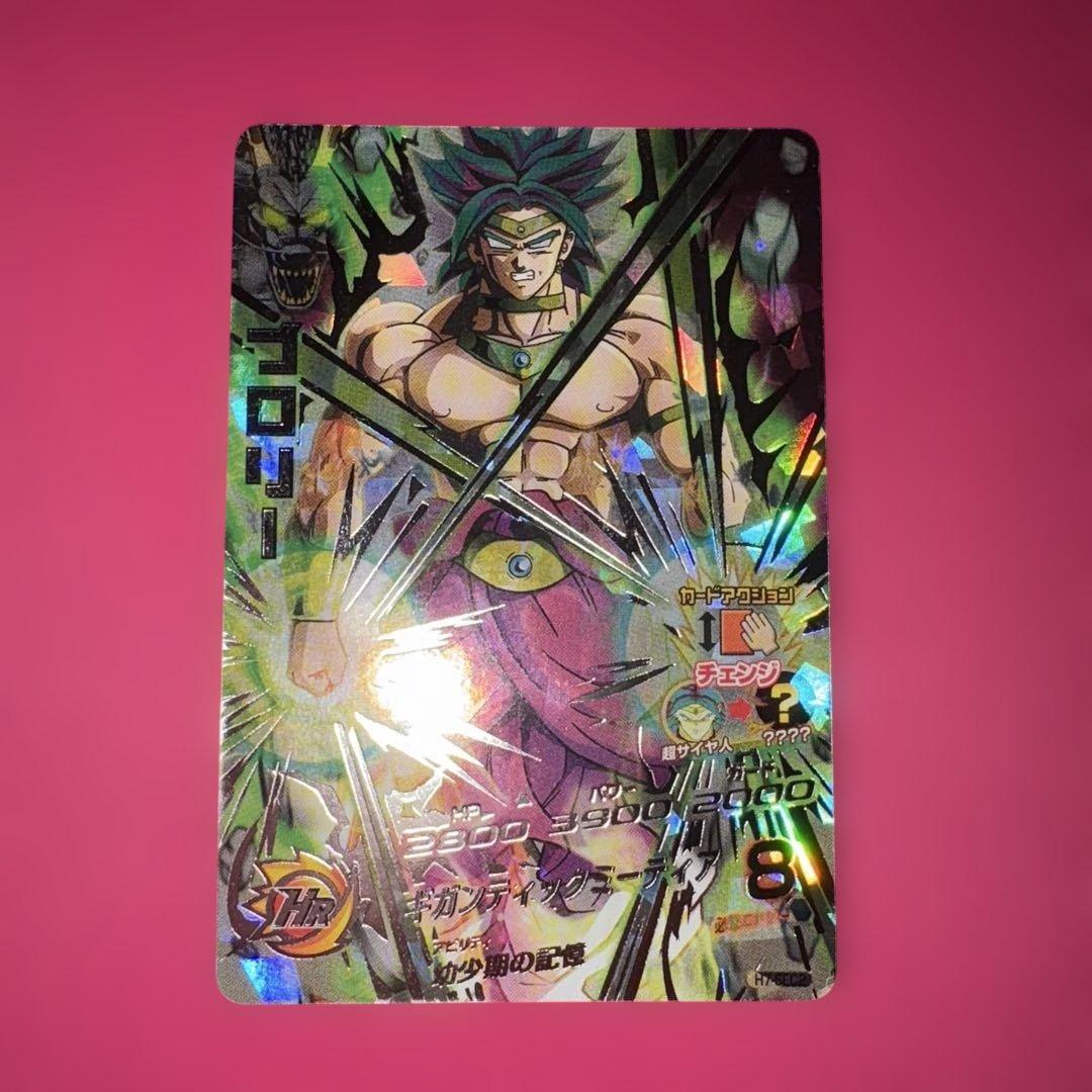 美品　ドラゴンボールヒーローズ　ブロリー旧弾2枚➕LC一枚