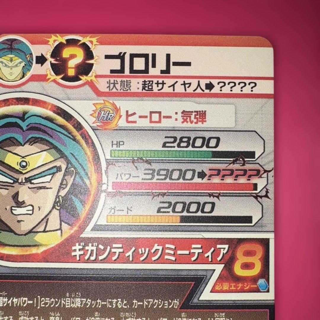美品　ドラゴンボールヒーローズ　ブロリー旧弾2枚➕LC一枚