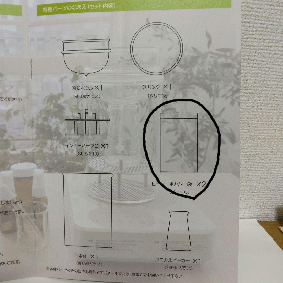 家庭用蒸留器 リカロマ mini [ミニ]