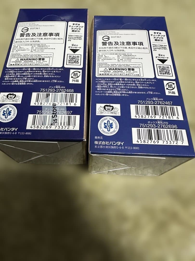 ワンピースカード アニメコレクション 2BOX