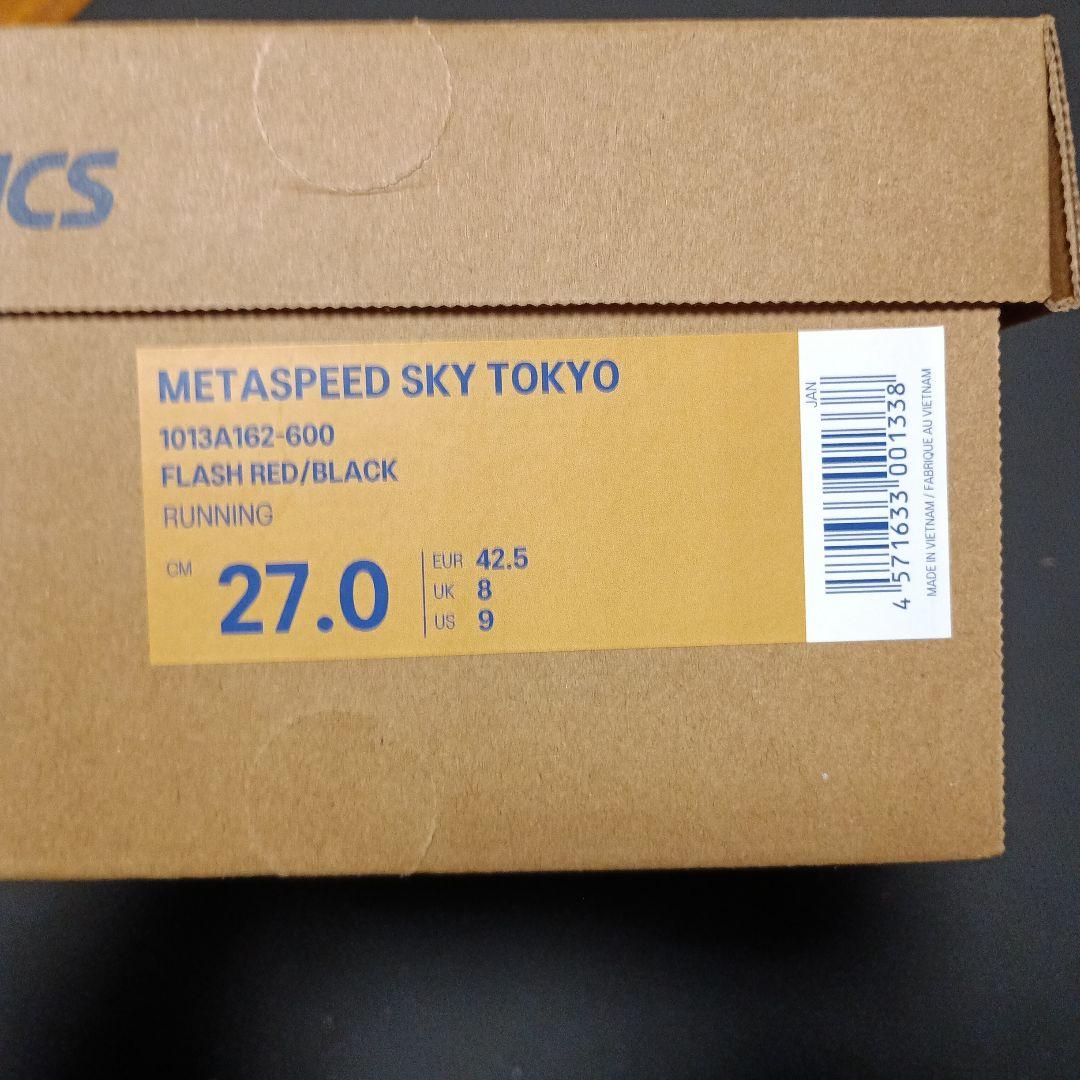 アシックスメタスピードスカイ東京 27.0cm