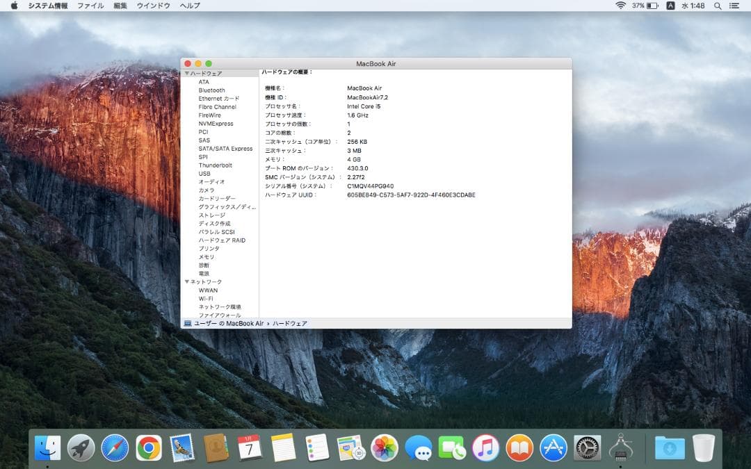 美品　Apple MacBook Air A1466 Core-i5