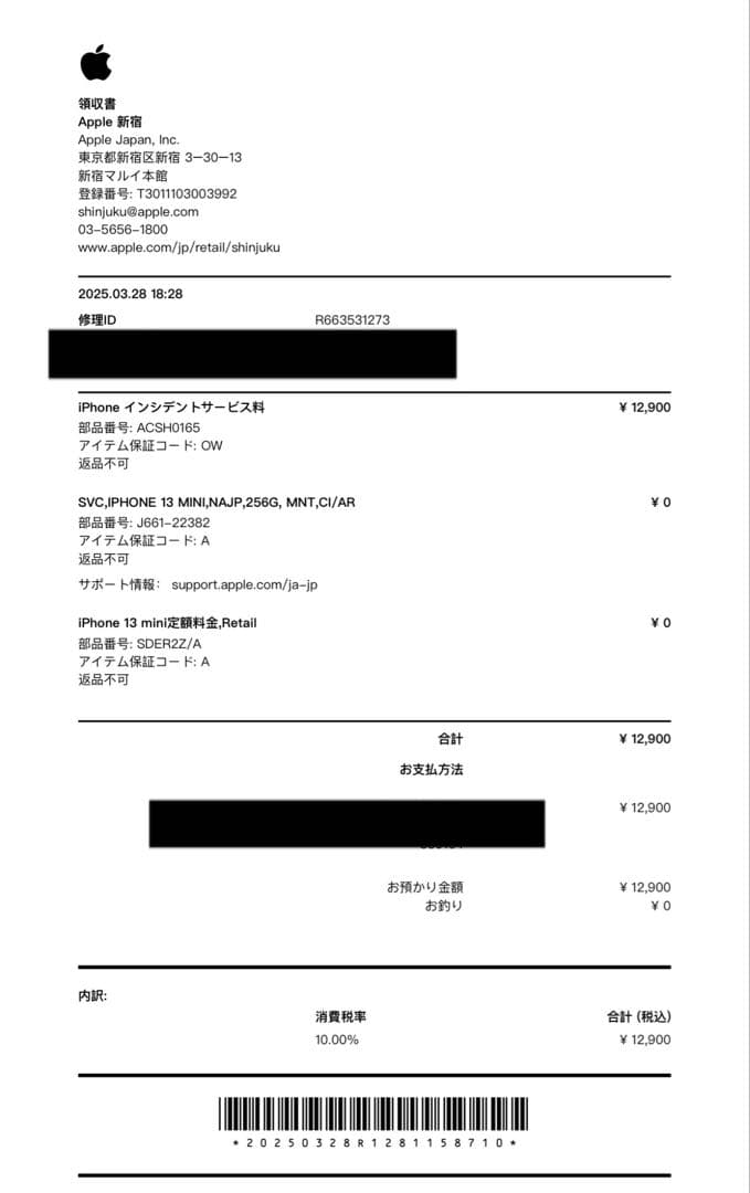 iPhone13 mini 256G ミッドナイト