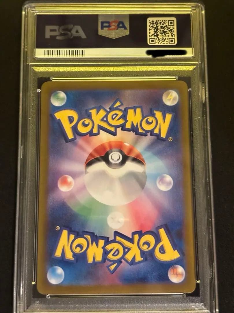 【PSA10】イーブイ　AR