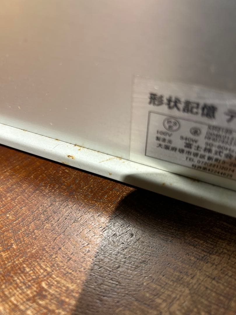 デジタルパーマ機本体