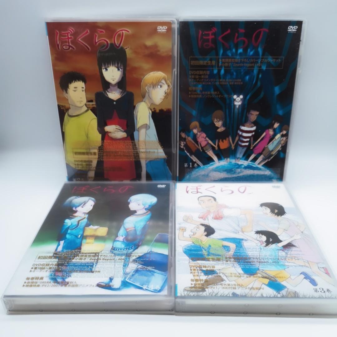 ぼくらの DVD 初回限定生産版 全8巻セット