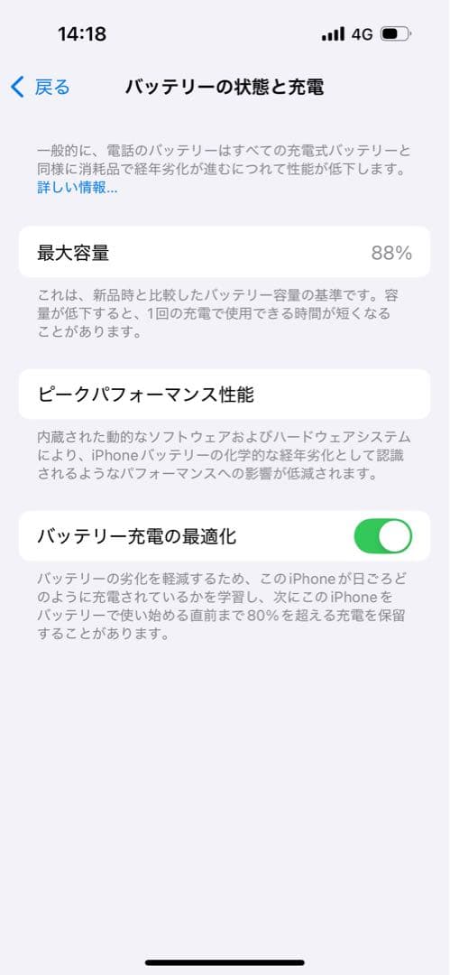 iPhone 14 Pro ディープパープル 256GB SIMフリー美品
