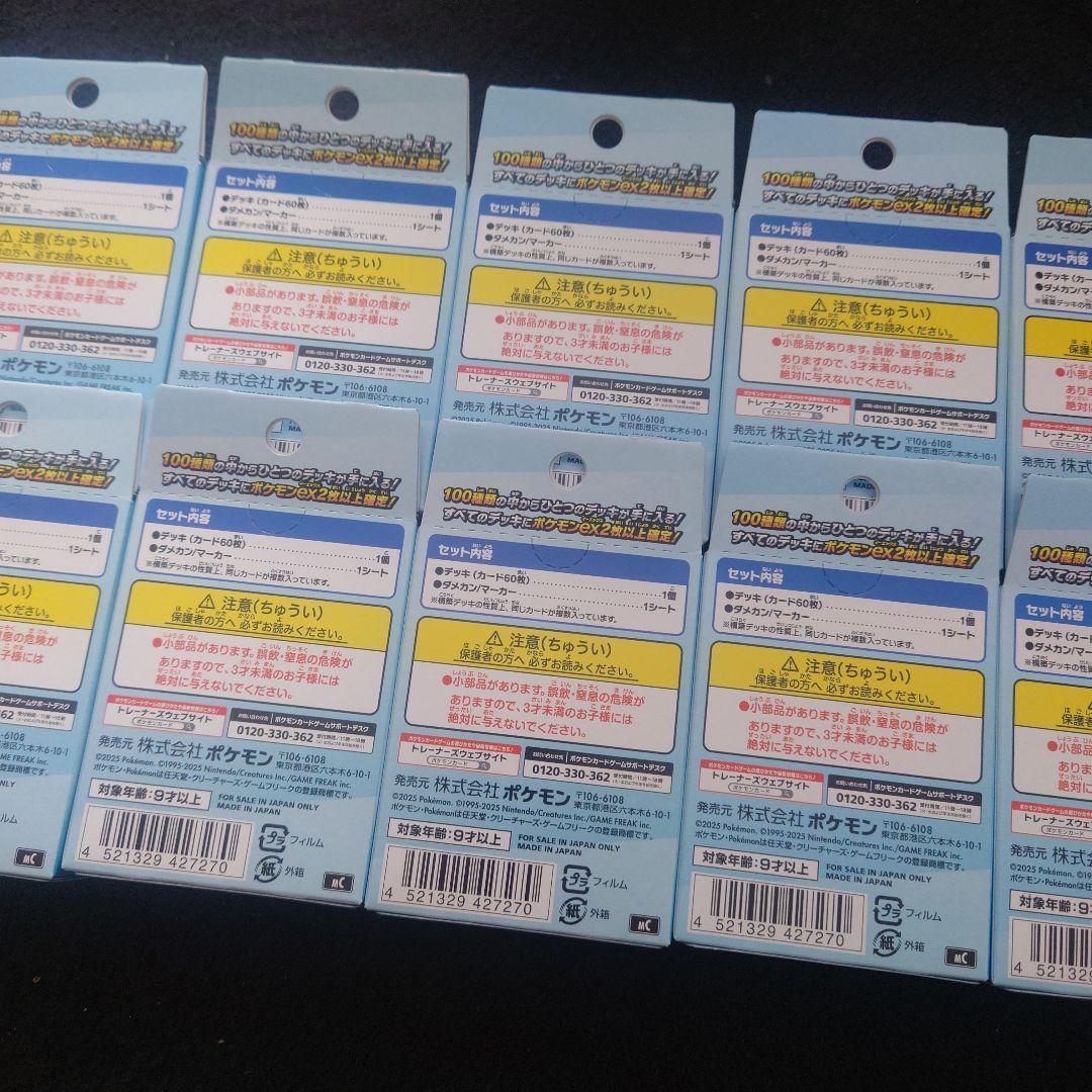 ポケモンカード スタートデッキ100 バトルコレクション 10パック