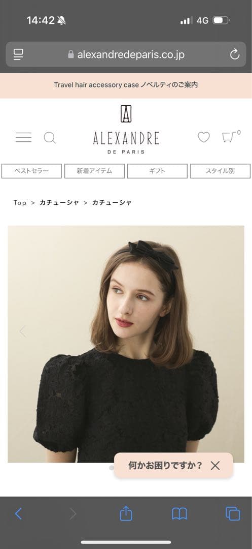 ALEXANDRE DE PARIS ブラックヘアバンド