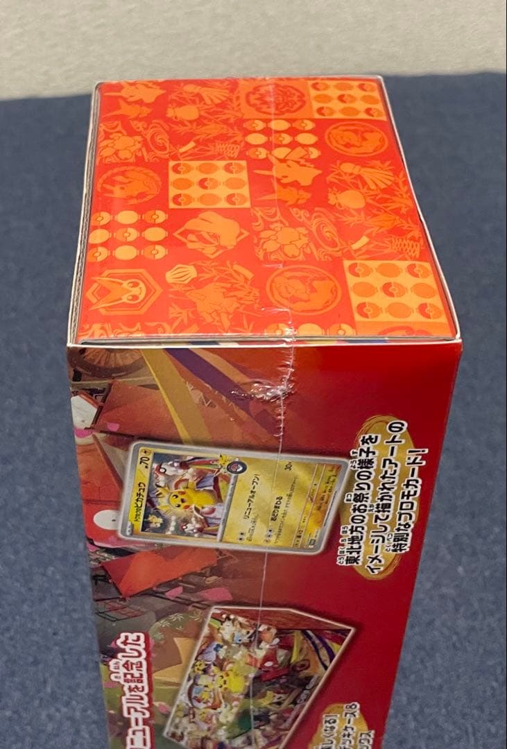 [未開封]ポケモンセンタートウホク スペシャルBOX 限定 ピカチュウ