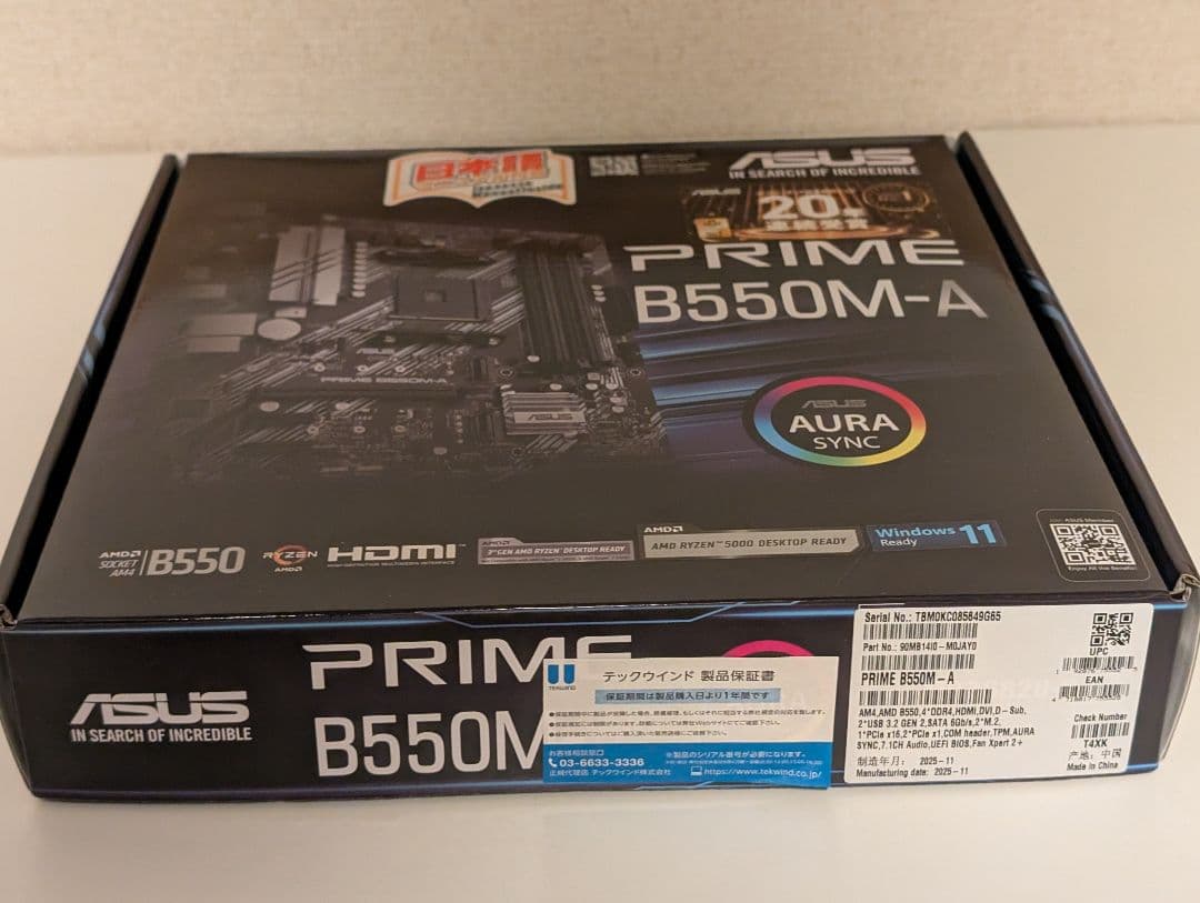 【新品未開封】Ryzen 7 5700X & ASUS B550Mセット