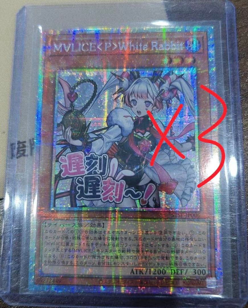 遊戯王 アジア版 M∀LICE<P> スタンプエディション シークレット 3枚