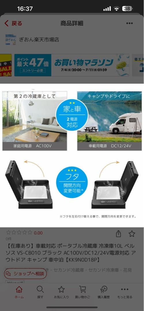 車載対応 ポータブル冷蔵庫 冷凍庫10L AC100V/DC12/24V電源対応