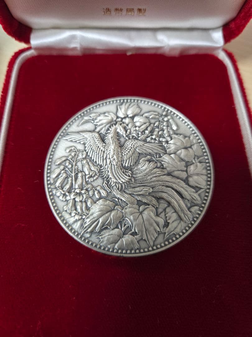 1982年 500円白銅貨幣発行記念メダル