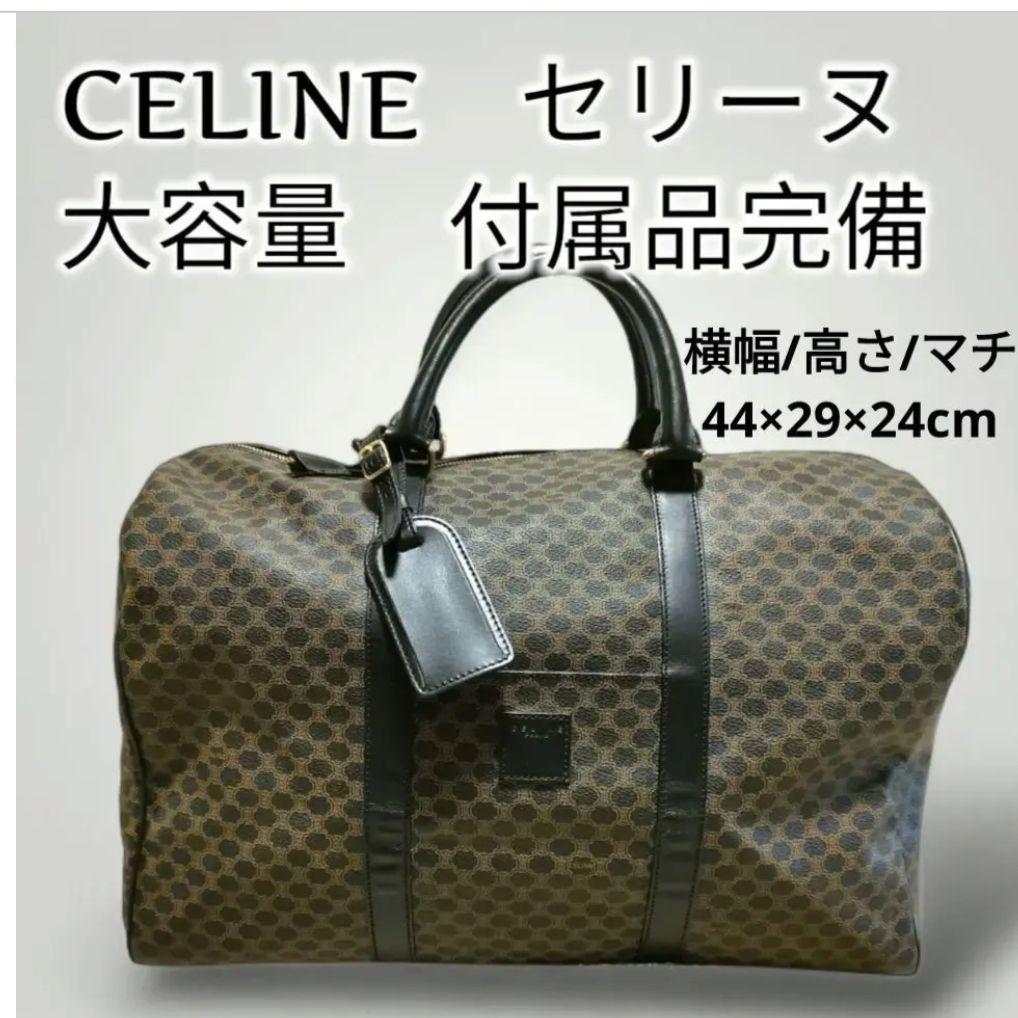 ✨極美品 CELINE セリーヌ 黒マカダム ボストンバッグ 大容量 付属品完備