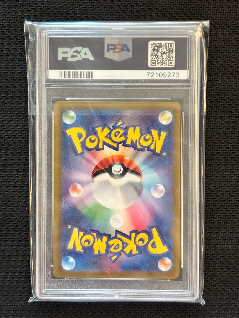 【PSA10最高評価】ジャローダV CSR 【ポケカ】