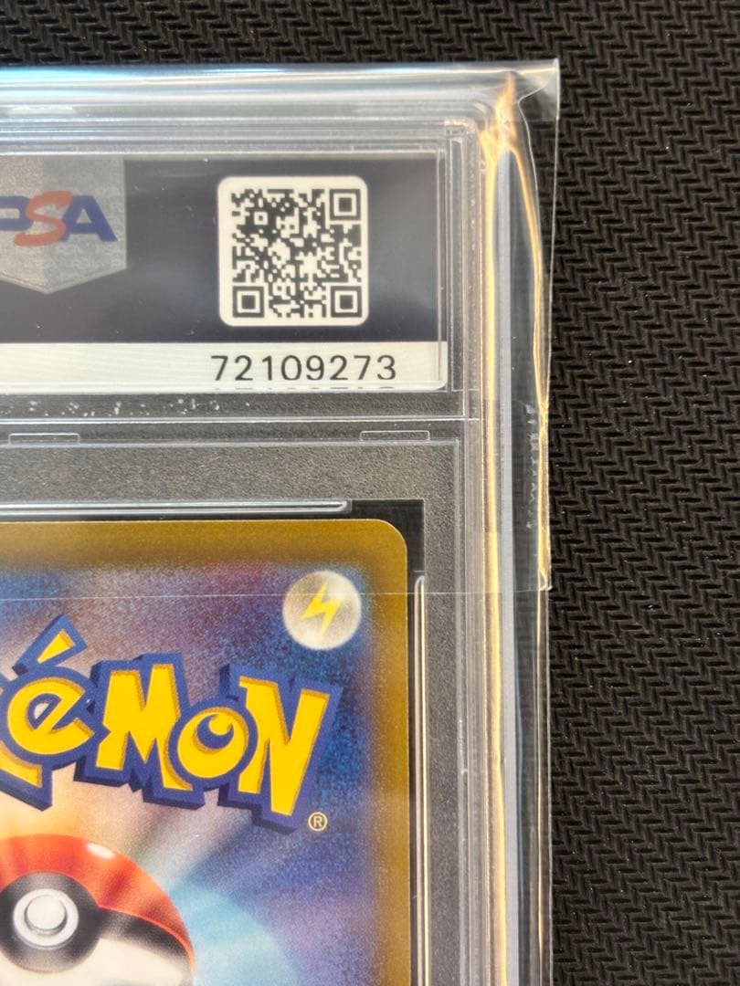 【PSA10最高評価】ジャローダV CSR 【ポケカ】