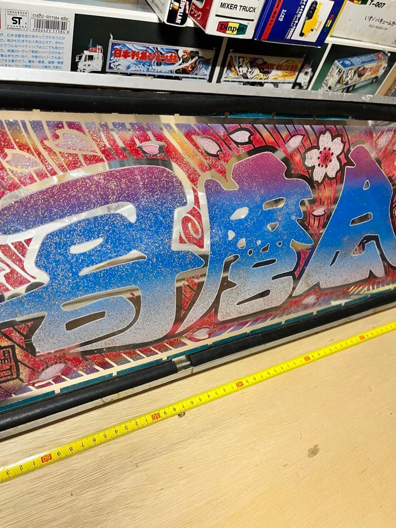 全国哥麿会メインアンドン　関口工芸作品デコトラ