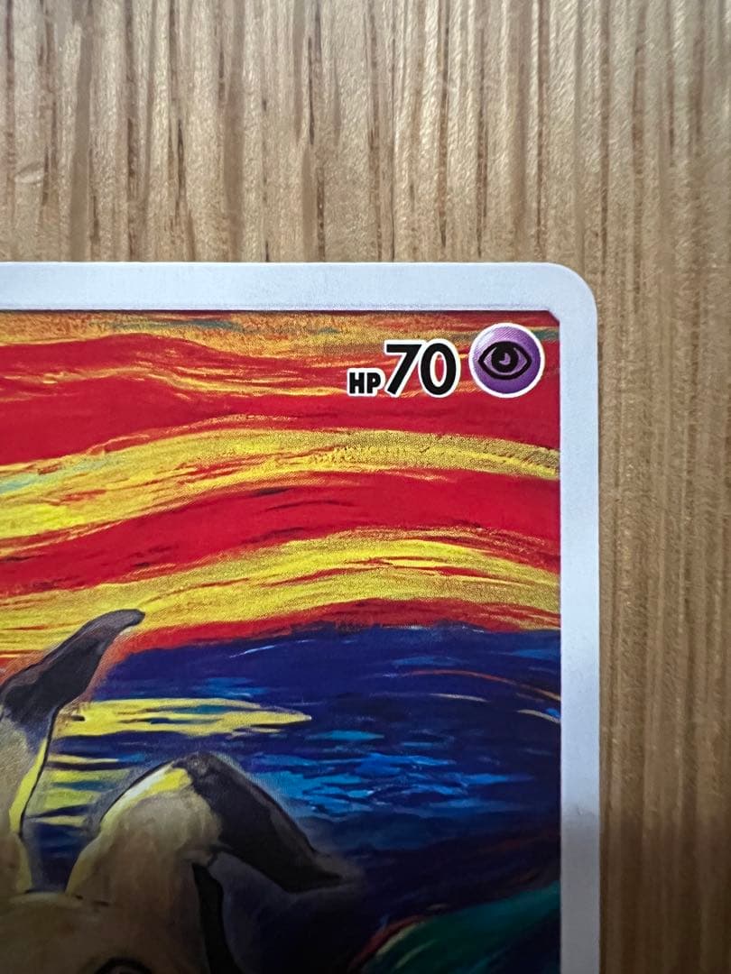 ミミッキュ：ムンク展×ポケモンカードゲーム PROMO SM-Pプロモカード …