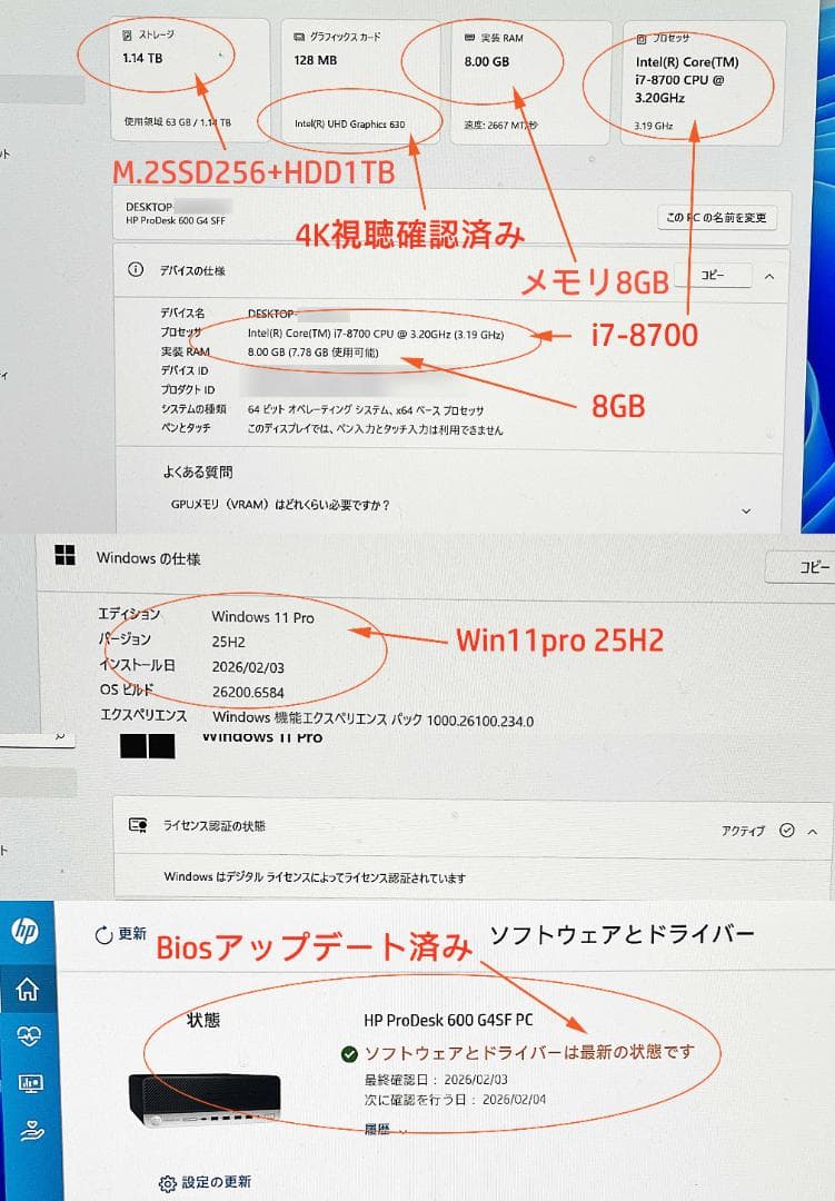 i7-8700/め8GB/SSD256GB+HDD1T/Win11p25H2中古