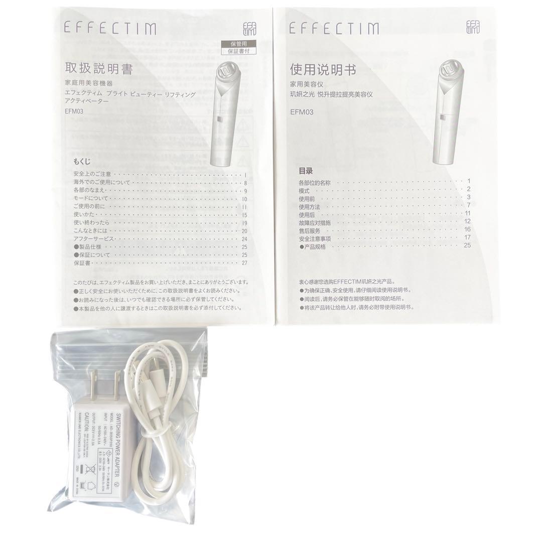エフェクティム ブライトビューティー リフティングアクティベーター EFM03