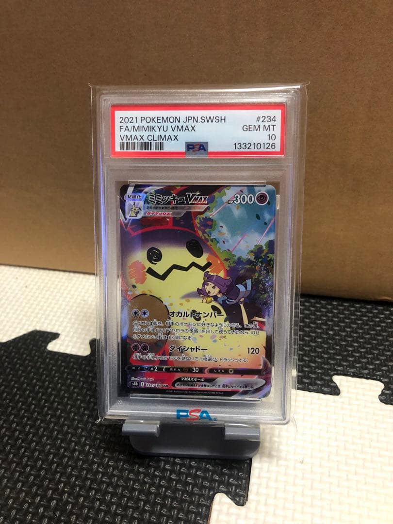 【PSA10】ミミッキュVMAX CSR S8b VMAX 234/184