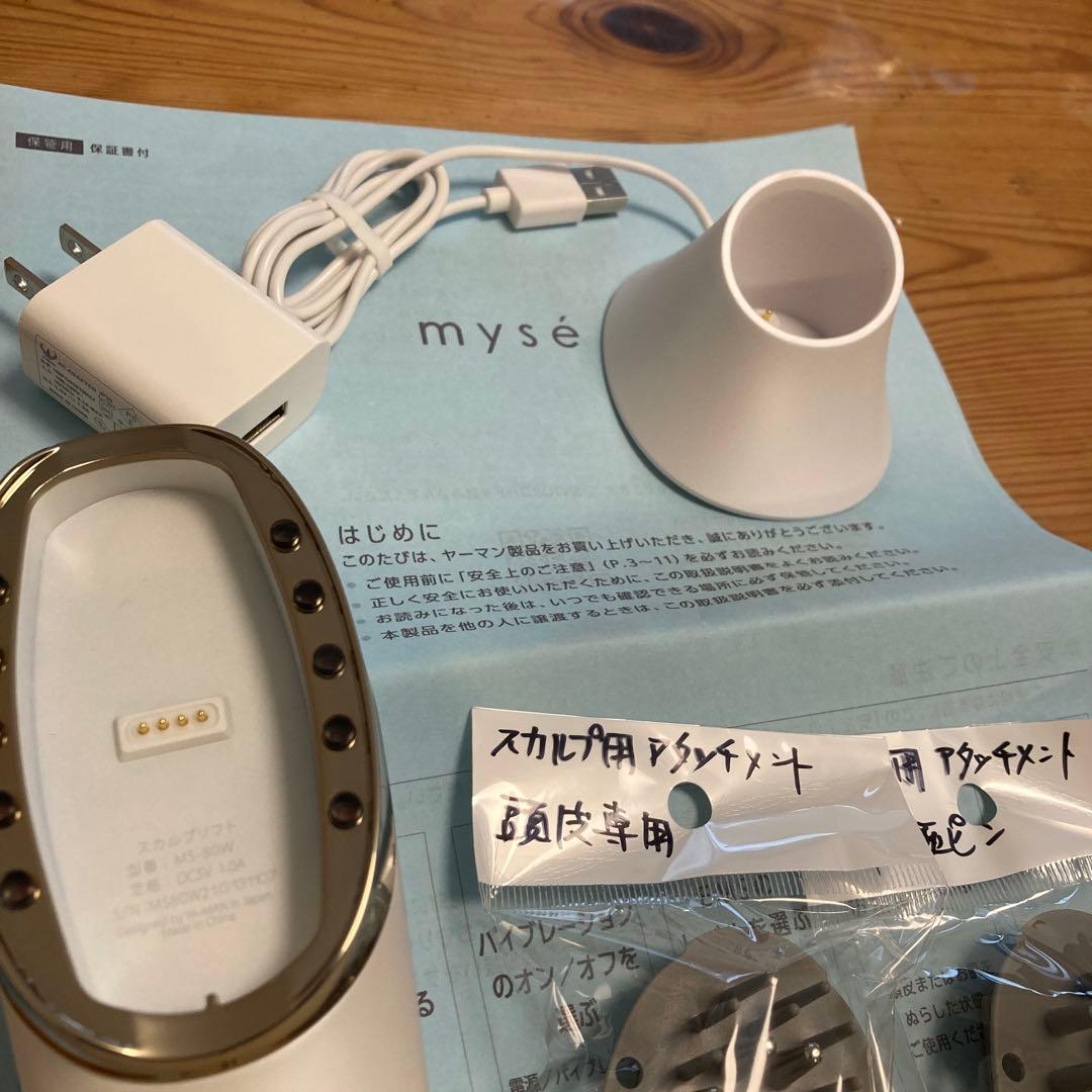 myse スカルプリフト