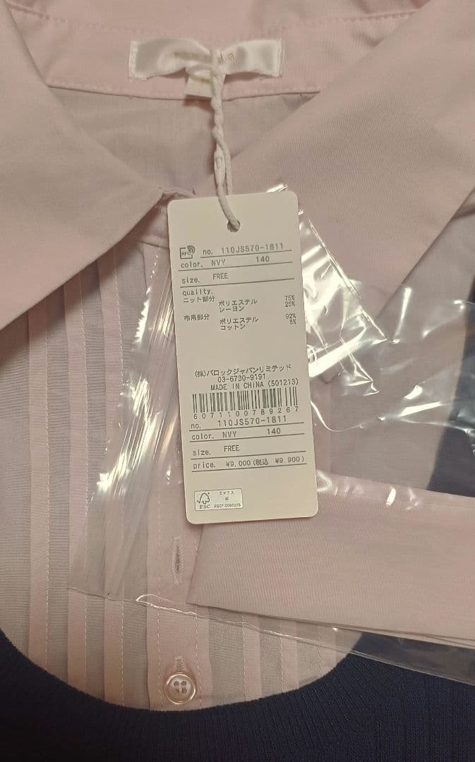 【新品】リエンダ　シャツドッキングロングスリーブニットトップス