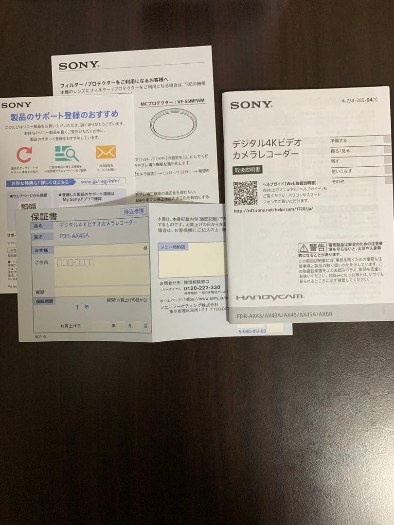新品未使用 SONY ビデオカメラ FDR-AX45A アクセサリーキット付