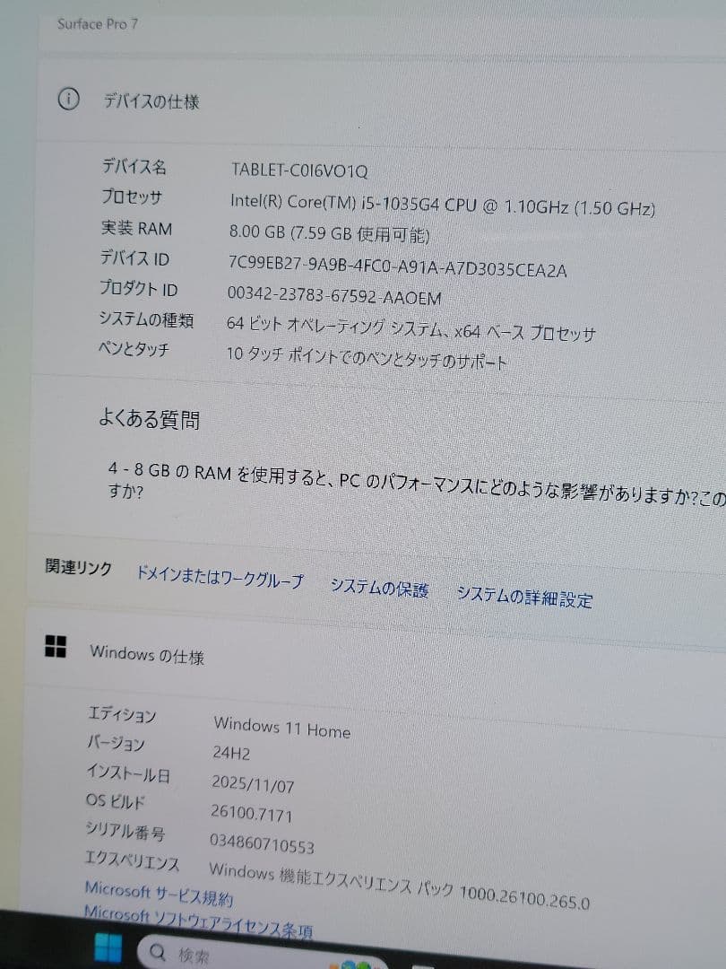 美品　Microsoft Surface Pro 7　純正タッチペンオフィス付き