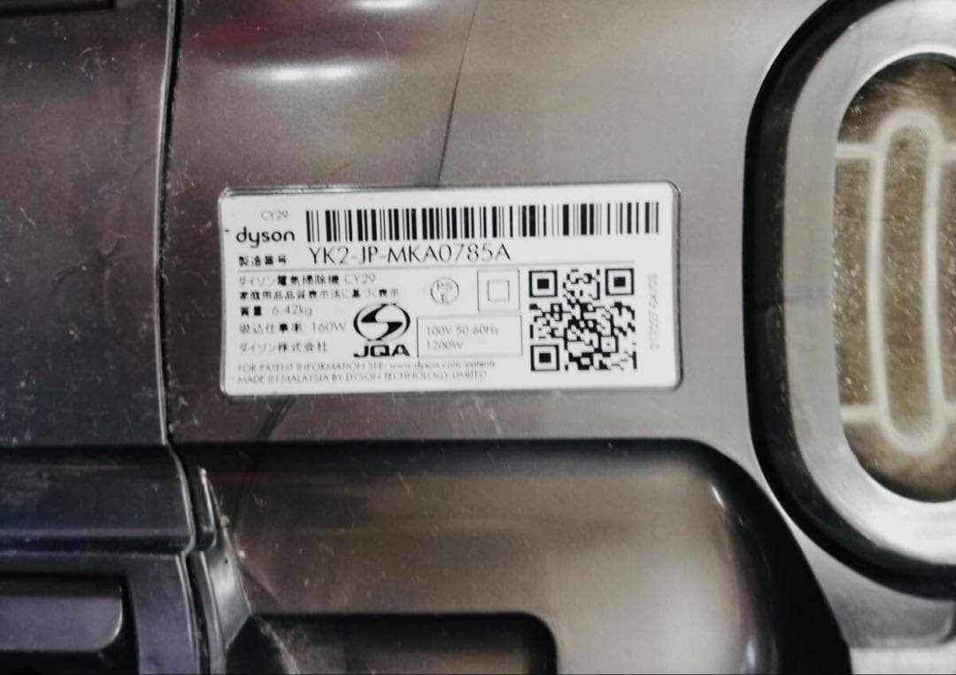 と*ん様 Dyson ダイソン CY29 キャニスター 掃除機 サイクロン