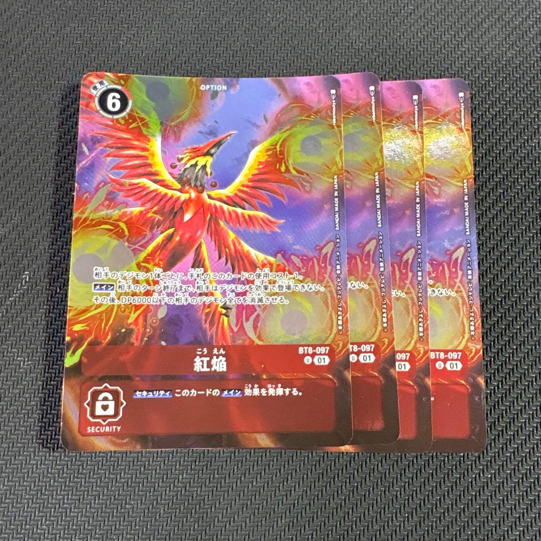 デジモンカード　紅焔　パラレル　4枚セット