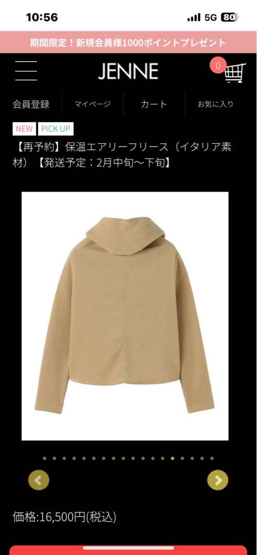 JENNE 保温エアリーフリース イタリア製　 ベージュ　S