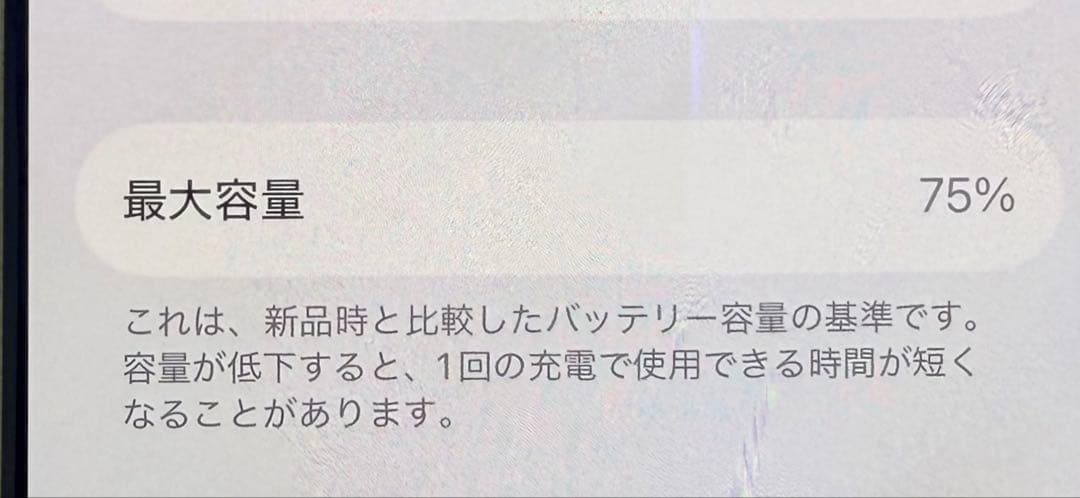 iPhone13 mini 128GB 赤 SIMフリー