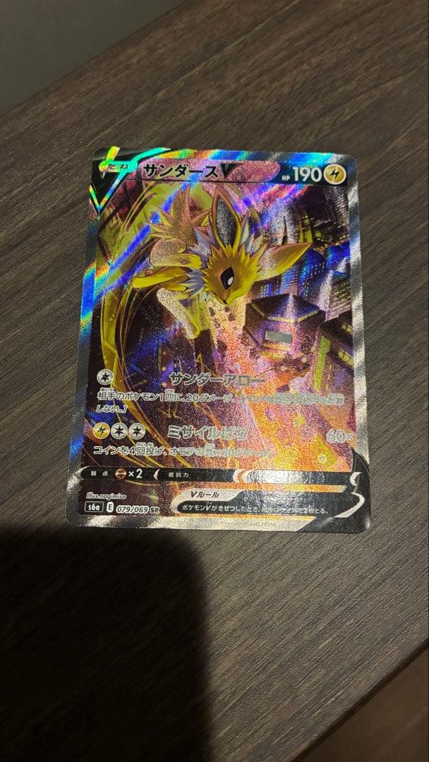 サンダースV SR S6a イーブイヒーローズ