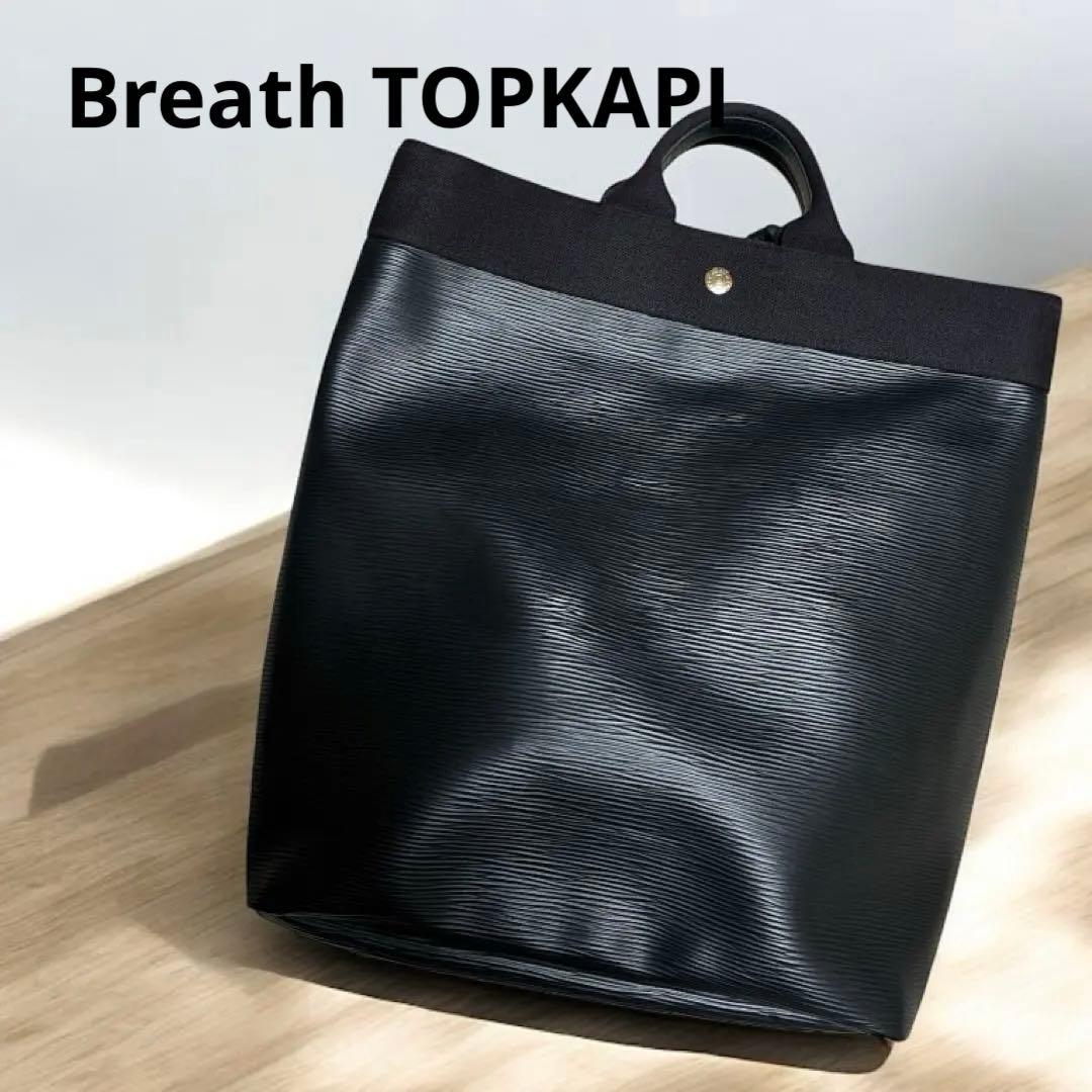 専用Breath TOPKAPI RIPPLE リプル A4 トート リュック