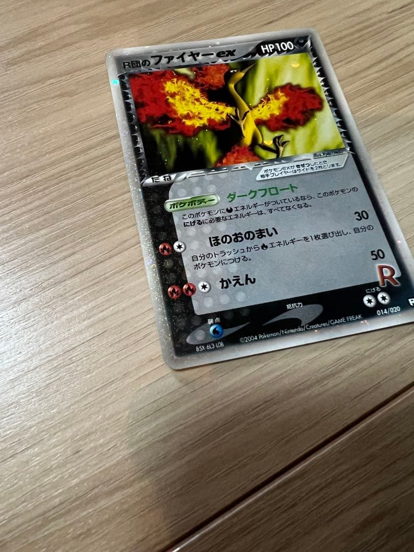 R団のファイヤー ex 構築済みデッキ ロケット団ハーフデッキW -black…