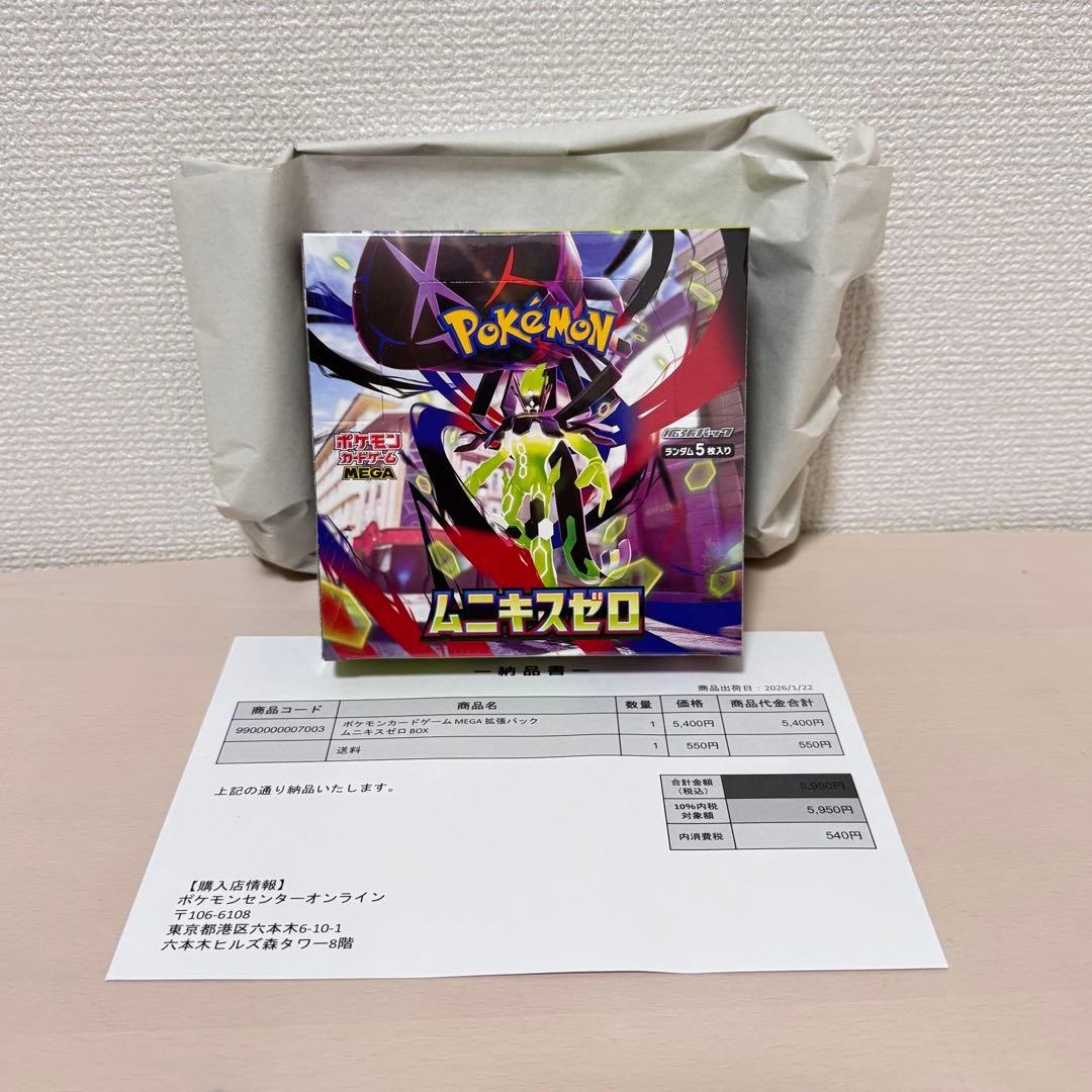 バ*ナ様 ポケセン産　シュリンク付 ポケモンカードゲーム　ムニキスゼロ 1箱