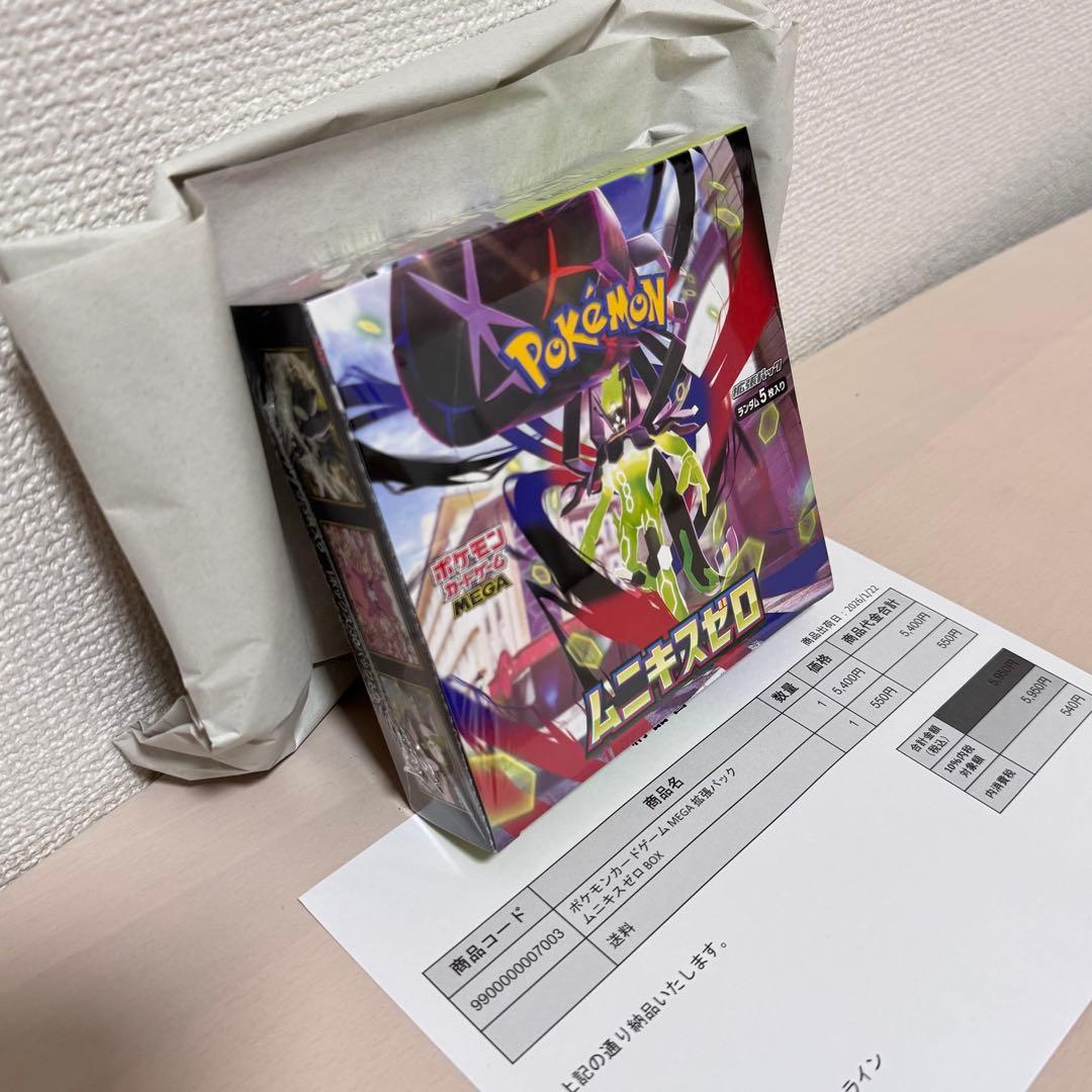 バ*ナ様 ポケセン産　シュリンク付 ポケモンカードゲーム　ムニキスゼロ 1箱