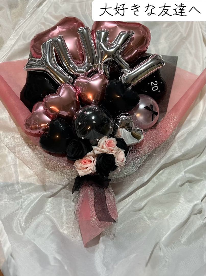 me　卒業式　3/1 2点　バルーン　花束　ブーケ　友達　プレゼント