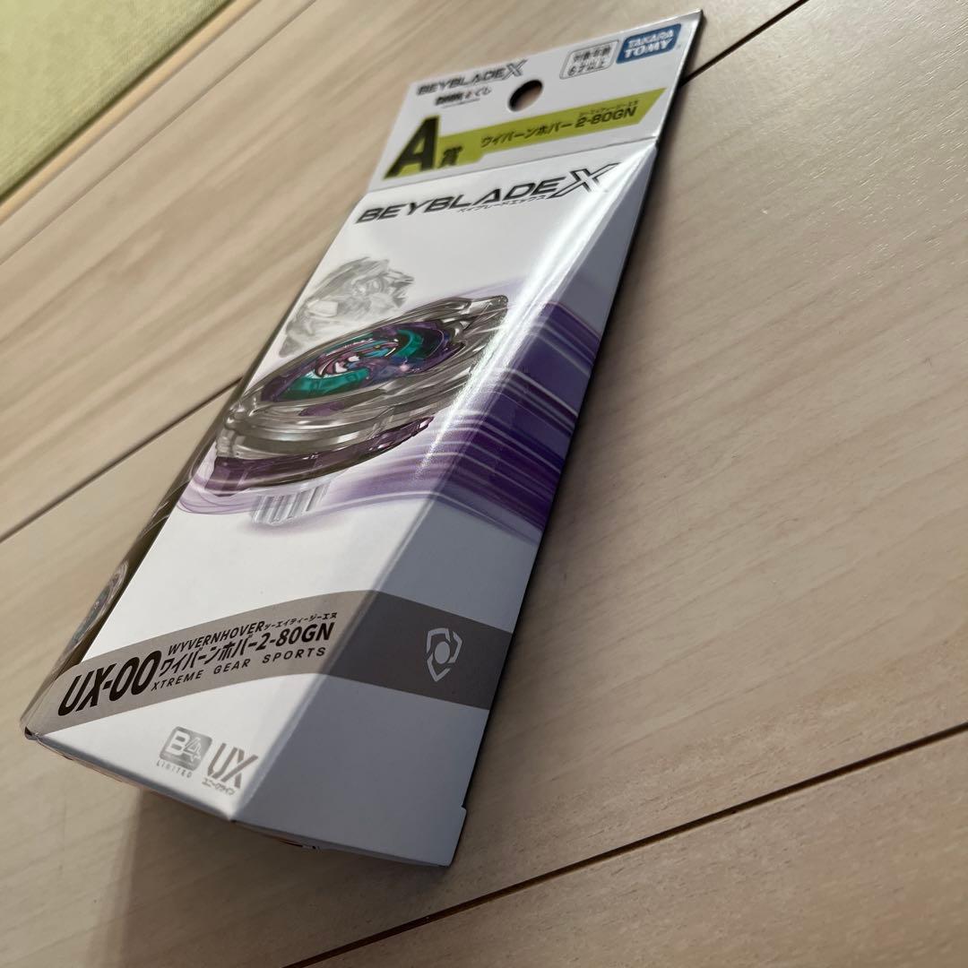 DMMくじ　ベイブレード　A賞　新品未開封