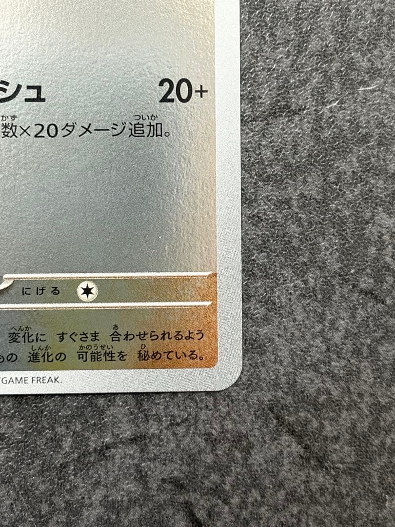 イーブイ Yu NAGABA 062/SV-P プロモカード