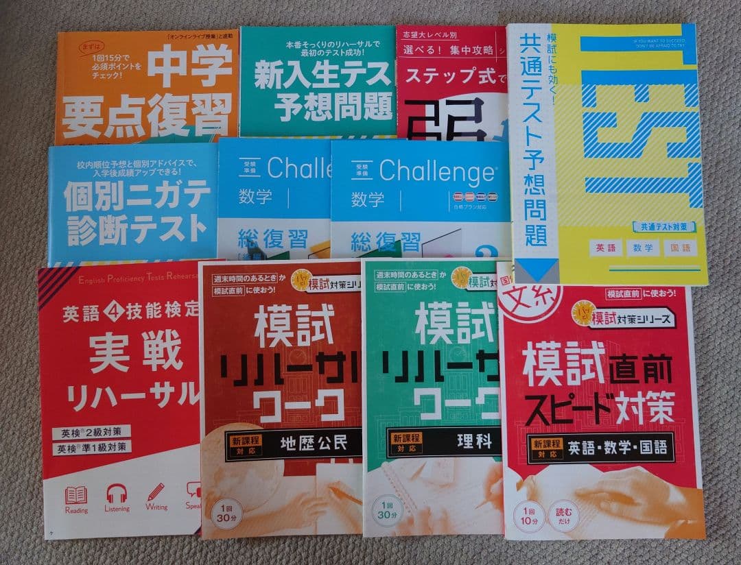 進研ゼミ高校講座 高1.2 数学 定期テスト予想問題 50冊