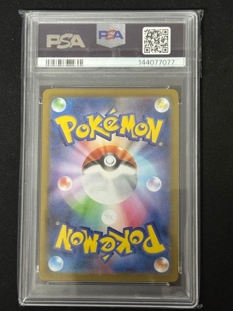 【PSA10】リーリエのピッピex SAR