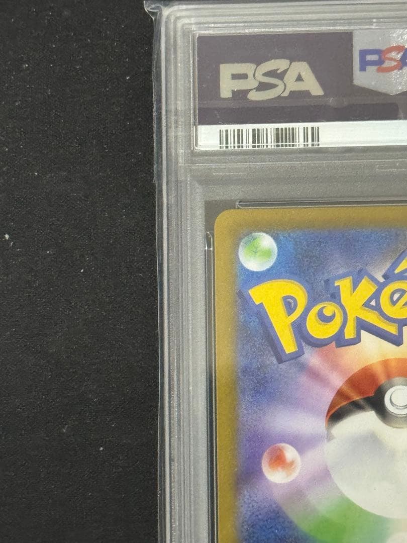 【PSA10】リーリエのピッピex SAR